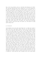 부모자녀 관계의 특징과 부모자녀 관계의 갈등요인을 설명하고, 현재 나의 부모자녀관계의 현주소에 대해 (1)-3