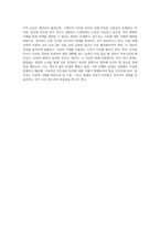 부모자녀 관계의 특징과 부모자녀 관계의 갈등요인을 설명하고, 현재 나의 부모자녀관계의 현주소에 대해 (1)-8