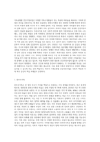 가족유형에 따른 건강가정사업의 대상가족(한부모가족, 미혼모가족, 재혼가족, 다문화가족, 장애가족, 폭력가정 등) 중-2