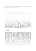 가족유형에 따른 건강가정사업의 대상가족(한부모가족, 미혼모가족, 재혼가족, 다문화가족, 장애가족, 폭력가정 등) 중-3