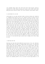 가족유형에 따른 건강가정사업의 대상가족(한부모가족, 미혼모가족, 재혼가족, 다문화가족, 장애가족, 폭력가정 등) 중-4