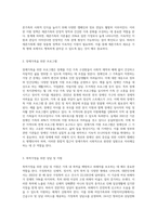 가족유형에 따른 건강가정사업의 대상가족(한부모가족, 미혼모가족, 재혼가족, 다문화가족, 장애가족, 폭력가정 등) 중-5