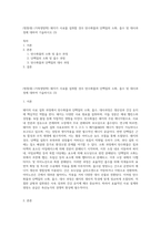 (방통대) (가축영양학) 돼지가 사료를 섭취할 경우 탄수화물과 단백질의 소화, 흡수 및 대사과정에 대하여 기술하시오 (3)-1