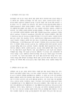 (방통대) (가축영양학) 돼지가 사료를 섭취할 경우 탄수화물과 단백질의 소화, 흡수 및 대사과정에 대하여 기술하시오 (3)-2