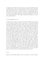 (방통대) (가축영양학) 돼지가 사료를 섭취할 경우 탄수화물과 단백질의 소화, 흡수 및 대사과정에 대하여 기술하시오 (3)-3