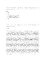 (방통대) (가축영양학) 돼지가 사료를 섭취할 경우 탄수화물과 단백질의 소화, 흡수 및 대사과정에 대하여 기술하시오-1