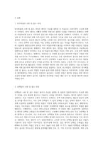 (방통대) (가축영양학) 돼지가 사료를 섭취할 경우 탄수화물과 단백질의 소화, 흡수 및 대사과정에 대하여 기술하시오-2