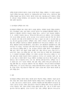 (방통대) (가축영양학) 돼지가 사료를 섭취할 경우 탄수화물과 단백질의 소화, 흡수 및 대사과정에 대하여 기술하시오-3