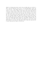 (방통대) (가축영양학) 돼지가 사료를 섭취할 경우 탄수화물과 단백질의 소화, 흡수 및 대사과정에 대하여 기술하시오-4