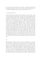 (재배식물육종학) 유전자원 보존현황과 보호체계에 대해 조사하시오-3