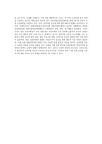 (재배식물육종학) 유전자원 보존현황과 보호체계에 대해 조사하시오-4
