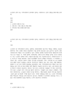 노인복지 분야 또는 지역사회복지 분야에서 일하는 사회복지사 1인의 경험을 통해 해당 분야에-1