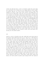 노인복지 분야 또는 지역사회복지 분야에서 일하는 사회복지사 1인의 경험을 통해 해당 분야에-3