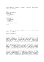 (재배식물육종학) 자식성 식물의 유전적 특성을 설명하고, 대표적 육종법인 계통육종법과 집단육종법에 대해 비교 설명하라-1