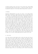 (재배식물육종학) 자식성 식물의 유전적 특성을 설명하고, 대표적 육종법인 계통육종법과 집단육종법에 대해 비교 설명하라-2