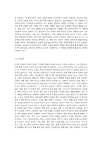 (재배식물육종학) 자식성 식물의 유전적 특성을 설명하고, 대표적 육종법인 계통육종법과 집단육종법에 대해 비교 설명하라-3