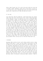 (재배식물육종학) 자식성 식물의 유전적 특성을 설명하고, 대표적 육종법인 계통육종법과 집단육종법에 대해 비교 설명하라-4