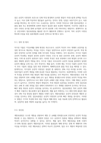 (재배식물육종학) 자식성 식물의 유전적 특성을 설명하고, 대표적 육종법인 계통육종법과 집단육종법에 대해 비교 설명하라-5