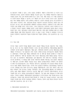 (재배식물육종학) 자식성 식물의 유전적 특성을 설명하고, 대표적 육종법인 계통육종법과 집단육종법에 대해 비교 설명하라-6