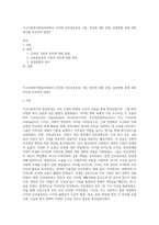 서구사회복지발달과정에서 COS와 인보관운동의 기원, 빈민에 대한 관점, 실천방법 등에 대한 차이를 비교하여 설명2-1