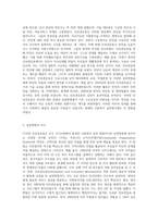 서구사회복지발달과정에서 COS와 인보관운동의 기원, 빈민에 대한 관점, 실천방법 등에 대한 차이를 비교하여 설명2-3
