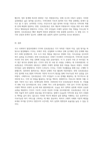 서구사회복지발달과정에서 COS와 인보관운동의 기원, 빈민에 대한 관점, 실천방법 등에 대한 차이를 비교하여 설명2-4