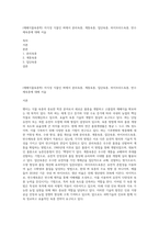 (재배식물육종학) 자식성 식물인 벼에서 분리육종, 계통육종, 집단육종, 하이브리드육종, 반수체육종에 대해 서술-1