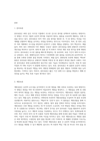 (재배식물육종학) 자식성 식물인 벼에서 분리육종, 계통육종, 집단육종, 하이브리드육종, 반수체육종에 대해 서술-2