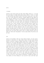 (재배식물육종학) 자식성 식물인 벼에서 분리육종, 계통육종, 집단육종, 하이브리드육종, 반수체육종에 대해 서술-3
