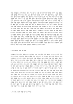 영유아에게 관찰될 수 있는 분리불안에 대해서 설명하고 부모와 교사의 입장에서 불리불안 영유아의 지도방안-2
