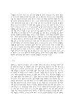 영유아에게 관찰될 수 있는 분리불안에 대해서 설명하고 부모와 교사의 입장에서 불리불안 영유아의 지도방안-3
