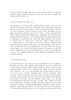 한국 의료사회복지의 역사적 발달과정을 정리하고 오늘날 의료사회복지의 업무형태, 장단점, 발전방향 등에 대한-2