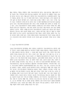 한국 의료사회복지의 역사적 발달과정을 정리하고 오늘날 의료사회복지의 업무형태, 장단점, 발전방향 등에 대한-4