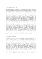 한국 의료사회복지의 역사적 발달과정을 정리하고 오늘날 의료사회복지의 업무형태, 장단점, 발전방향 등에 대한-5