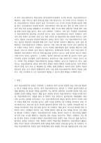 한국 의료사회복지의 역사적 발달과정을 정리하고 오늘날 의료사회복지의 업무형태, 장단점, 발전방향 등에 대한-7