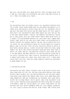 한국 의료사회복지의 역사적 발달과정을 정리하고 오늘날 의료사회복지의 업무형태, 장단점, 발전방향 등에 대한-8
