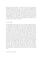 한국 의료사회복지의 역사적 발달과정을 정리하고 오늘날 의료사회복지의 업무형태, 장단점, 발전방향 등에 대한-9