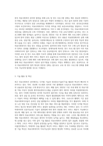 한국 의료사회복지의 역사적 발달과정을 정리하고 오늘날 의료사회복지의 업무형태, 장단점, 발전방향 등에 대한-10