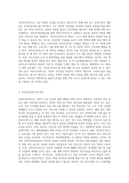 (방통대) (건강보험론 A형) 국민보건서비스방식에 대하여 약술하시오 (1)-2