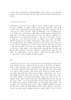 (방통대) (건강보험론 A형) 국민보건서비스방식에 대하여 약술하시오 (1)-3