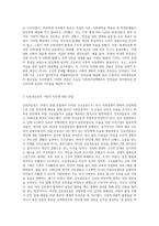 서구사회복지발달과정에서 COS와 인보관운동의 기원, 빈민에 대한 관점, 실천방법 등에 대한 차이를 비교하여 설명하시오 (1)-2