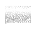 서구사회복지발달과정에서 COS와 인보관운동의 기원, 빈민에 대한 관점, 실천방법 등에 대한 차이를 비교하여 설명하시오 (1)-4