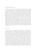영유아에게 스마트폰을 제공하는 것에 대한 이점과 단점을 쓰고, 자신의 주장-2