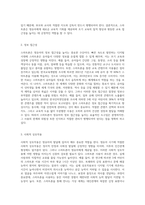 영유아에게 스마트폰을 제공하는 것에 대한 이점과 단점을 쓰고, 자신의 주장-3