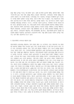 영유아에게 스마트폰을 제공하는 것에 대한 이점과 단점을 쓰고, 자신의 주장-4