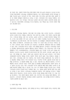 영유아에게 스마트폰을 제공하는 것에 대한 이점과 단점을 쓰고, 자신의 주장-5