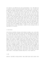 영유아에게 스마트폰을 제공하는 것에 대한 이점과 단점을 쓰고, 자신의 주장-6