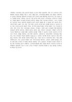 영유아에게 스마트폰을 제공하는 것에 대한 이점과 단점을 쓰고, 자신의 주장-7