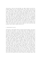 (방통대) (건강보험론 A형) 국민보건서비스방식에 대하여 약술하시오-2
