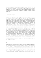 (방통대) (건강보험론 A형) 국민보건서비스방식에 대하여 약술하시오-3